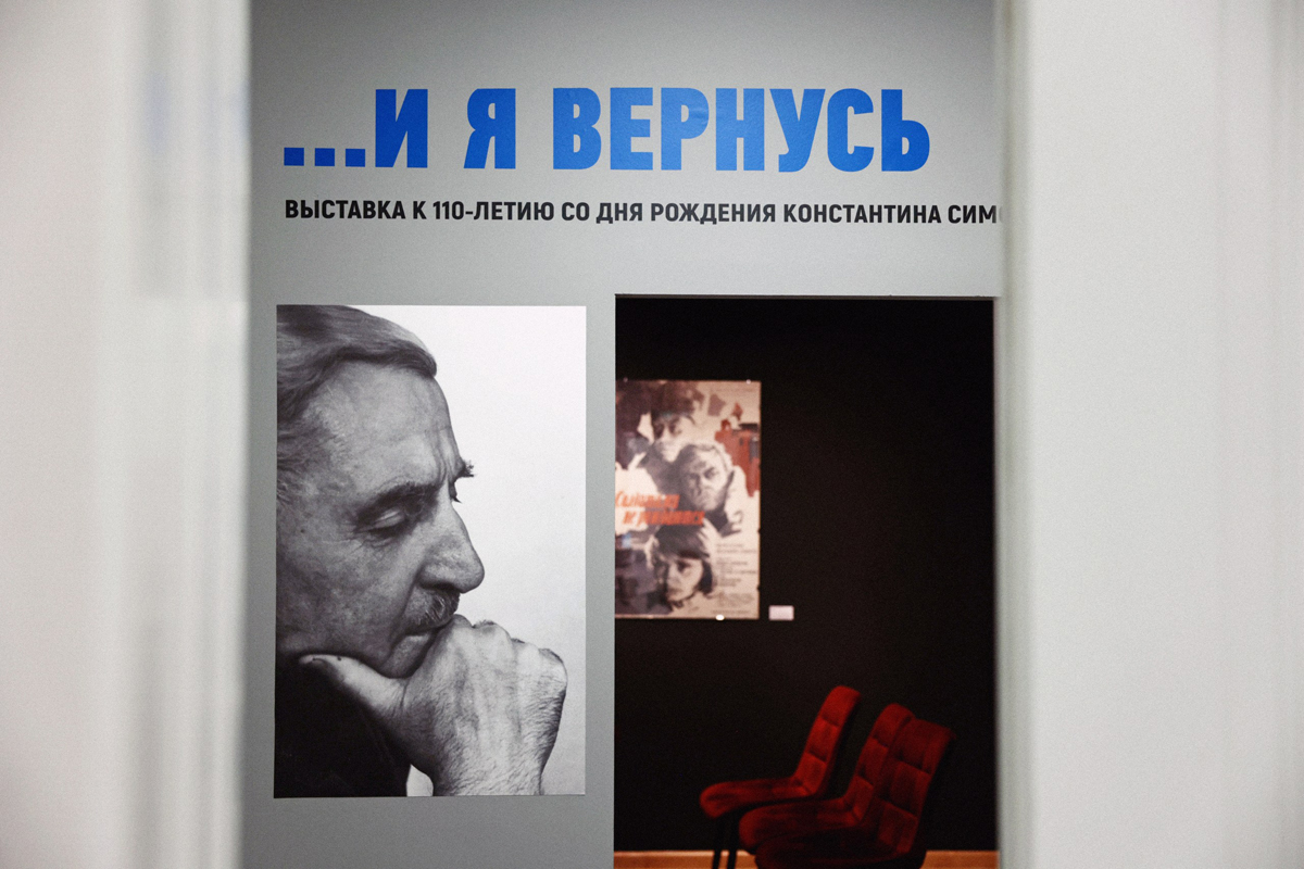 Международная конференция литераторов стран СНГ