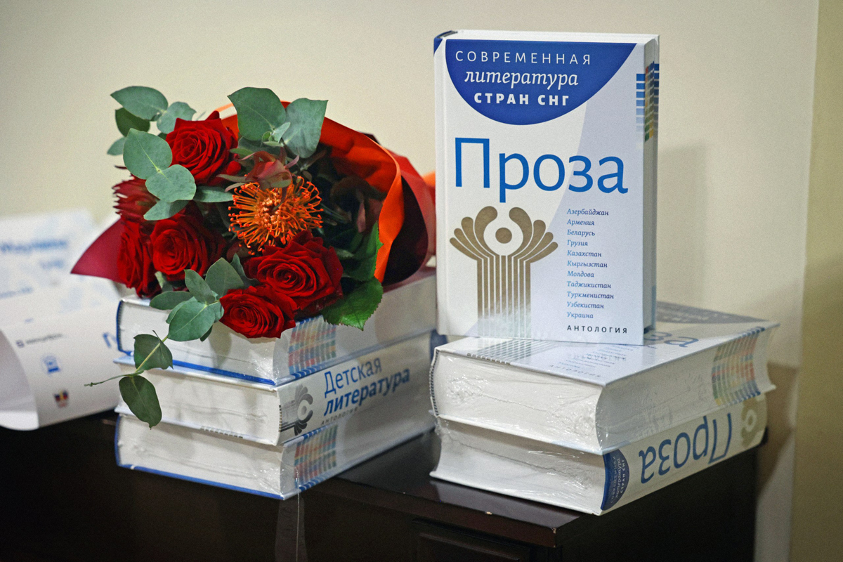 Международная конференция литераторов стран СНГ