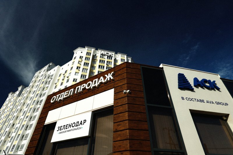 AVA Group, Краснодар 2023