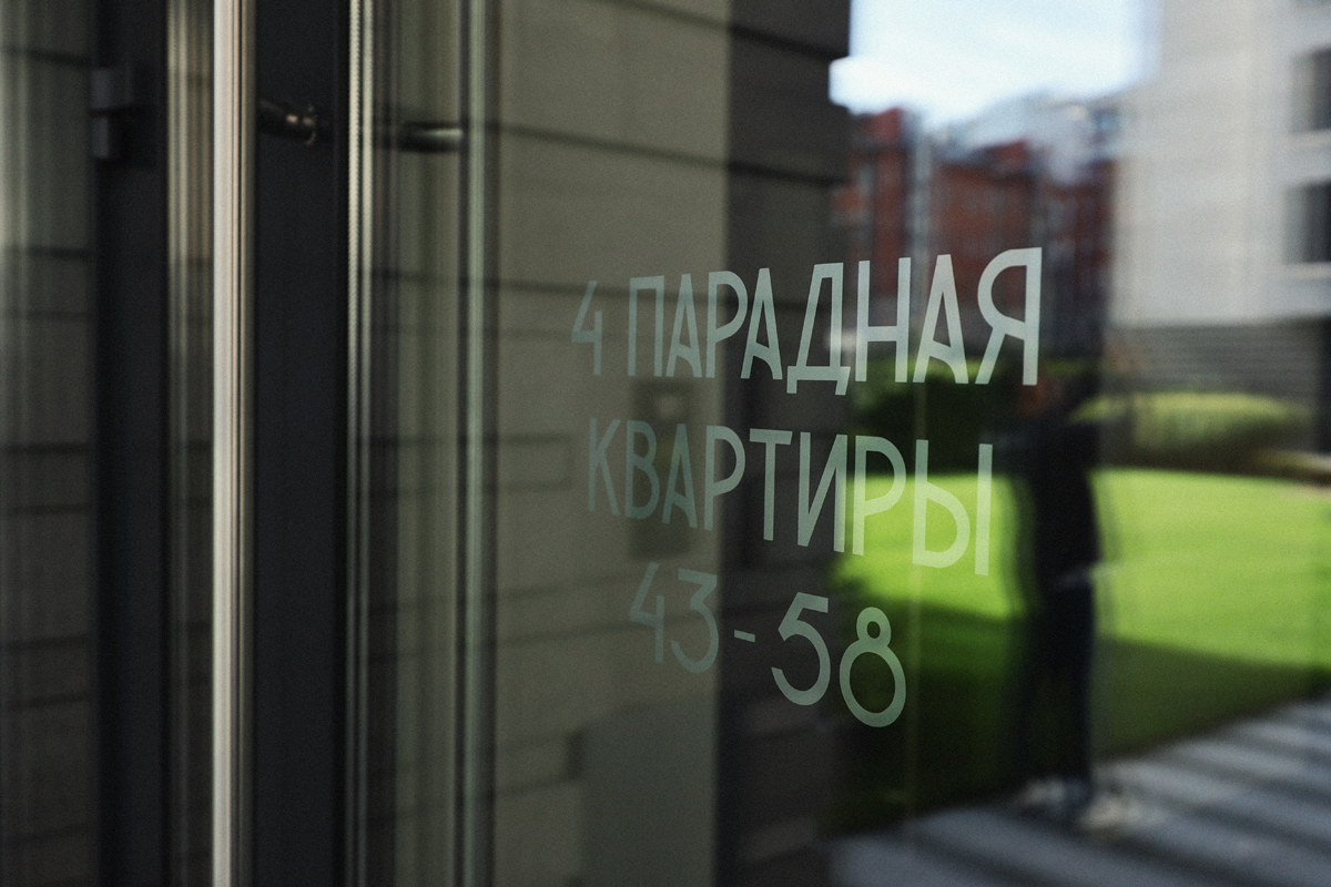 "Продуктовые лаборатории девелопера", Москва, Питер, 2024-2025